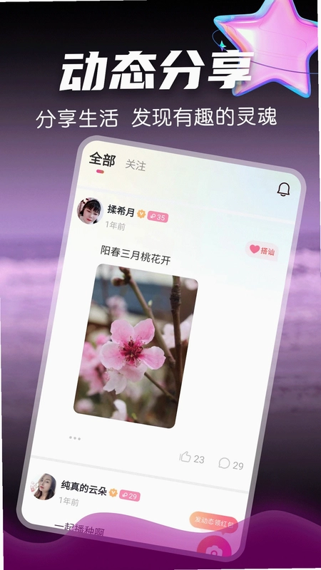 附近美约预览图