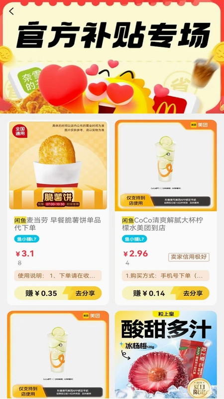 鱼卖卖预览图