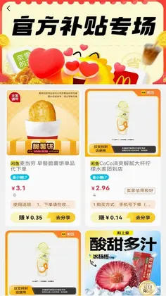 蜜果预览图