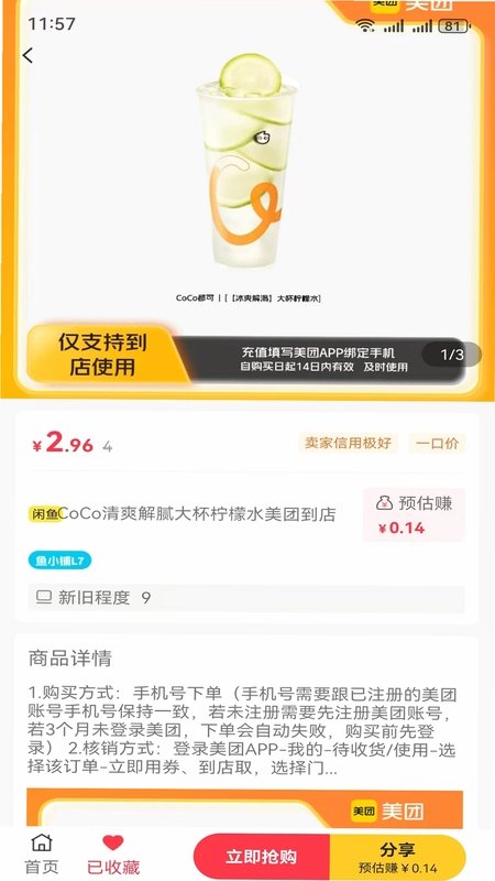 鱼卖卖预览图