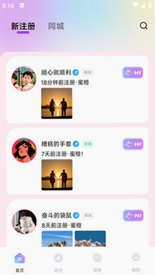 蜜果预览图