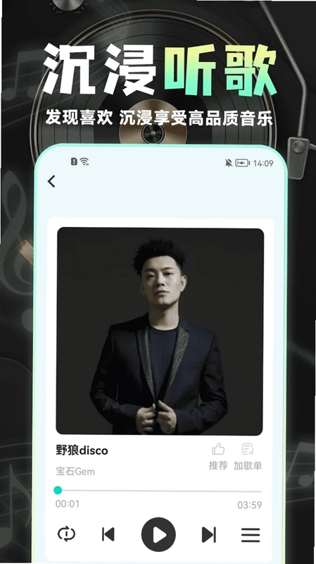 汽车畅听音乐预览图