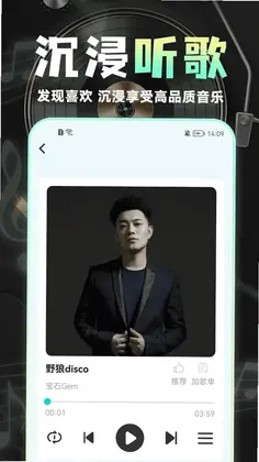 汽车畅听音乐预览图
