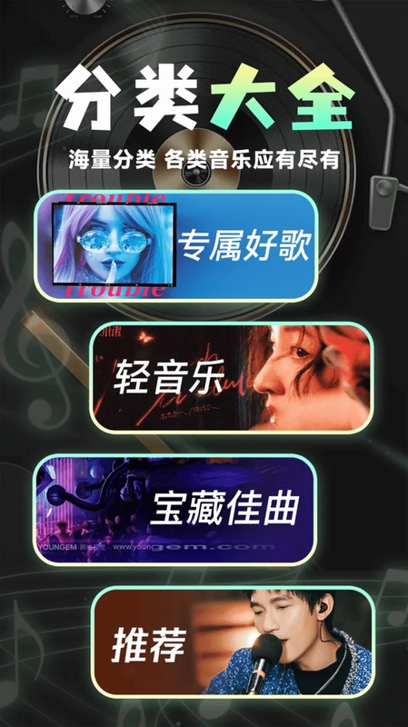 汽车畅听音乐预览图