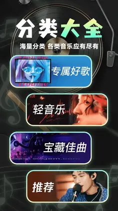 汽车畅听音乐预览图