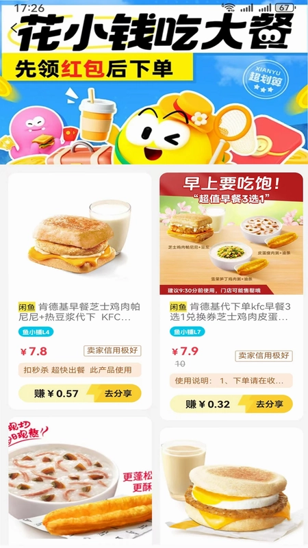 鱼卖卖预览图