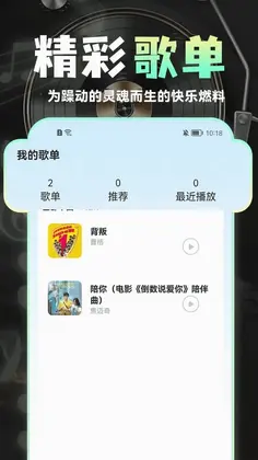 汽车畅听音乐预览图