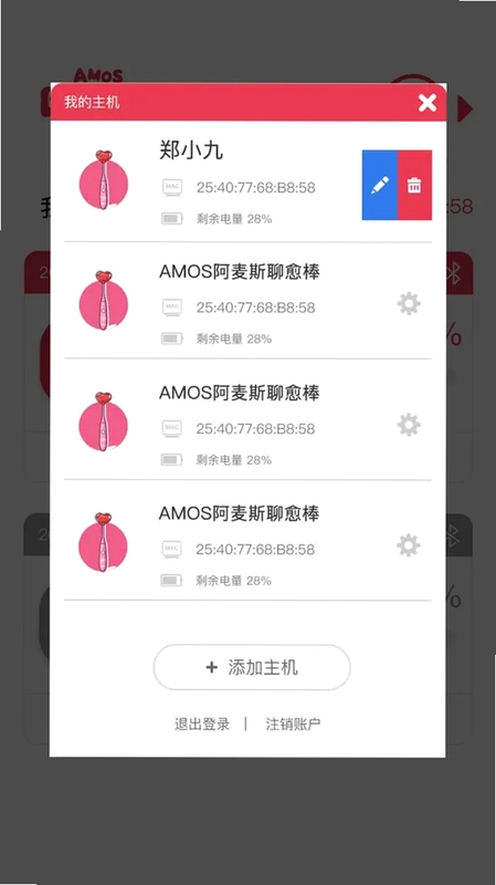 阿麦斯AI聊趣棒棒糖预览图