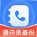 ͨѶ¼�ָ�����1.0.0 ��׿��