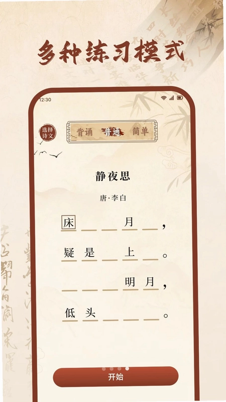 小乙百家预览图