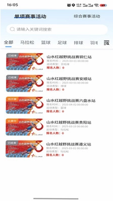 贵州省运动码预览图