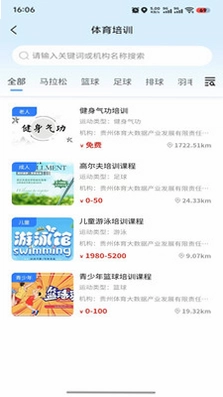 贵州省运动码预览图