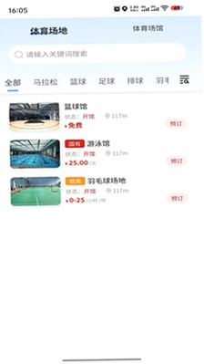 贵州省运动码预览图