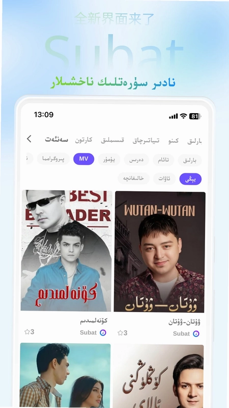 Subat软件预览图