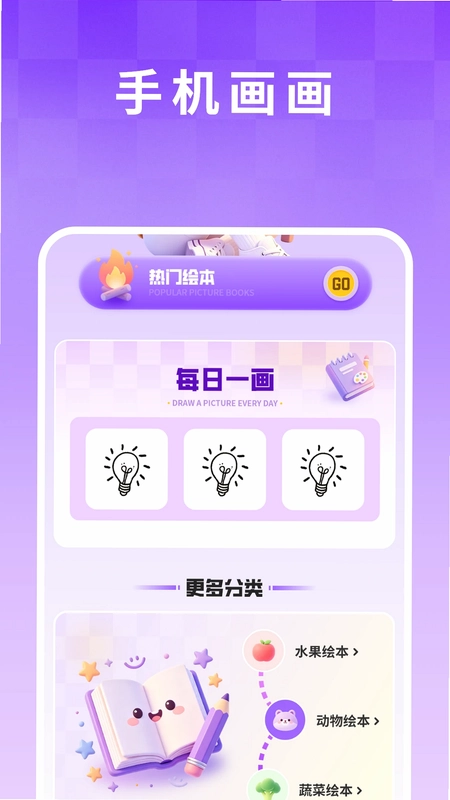 绘画软件最新版预览图