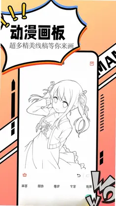 漫画大全预览图