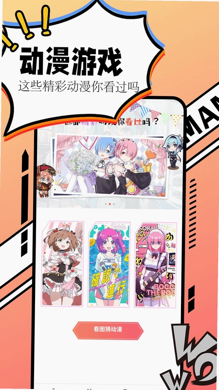 漫画大全预览图
