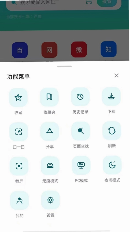 轻翼极速浏览器预览图