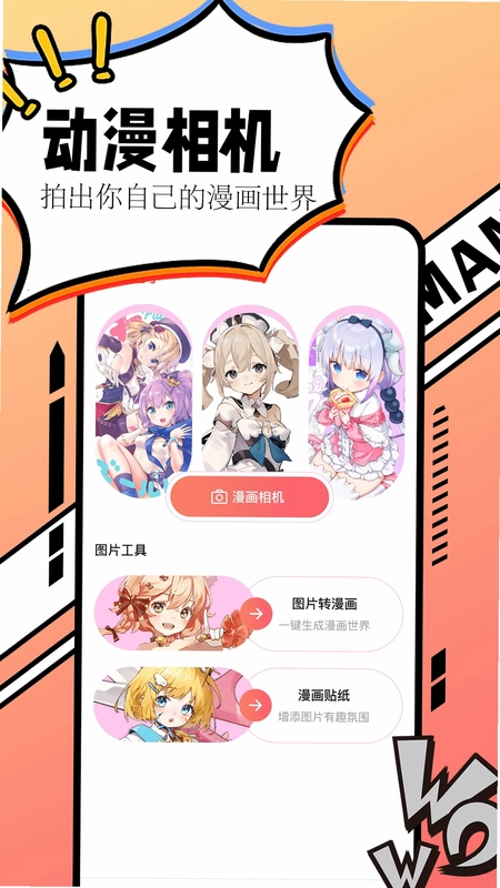 漫画大全预览图
