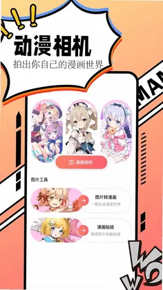漫画大全预览图
