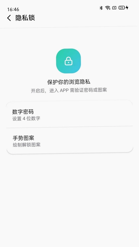 轻翼极速浏览器预览图