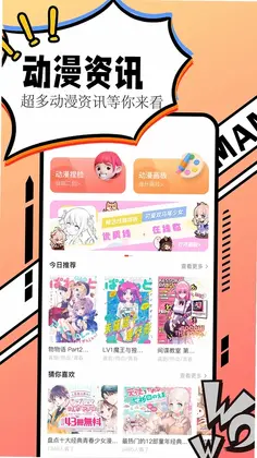 漫画大全预览图