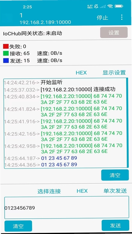 网络调试工具预览图