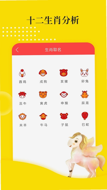 宝宝取名预览图