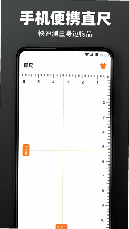 手机尺子AR测距仪预览图