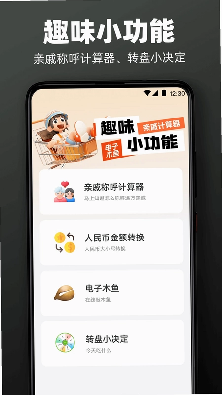 手机尺子AR测距仪预览图