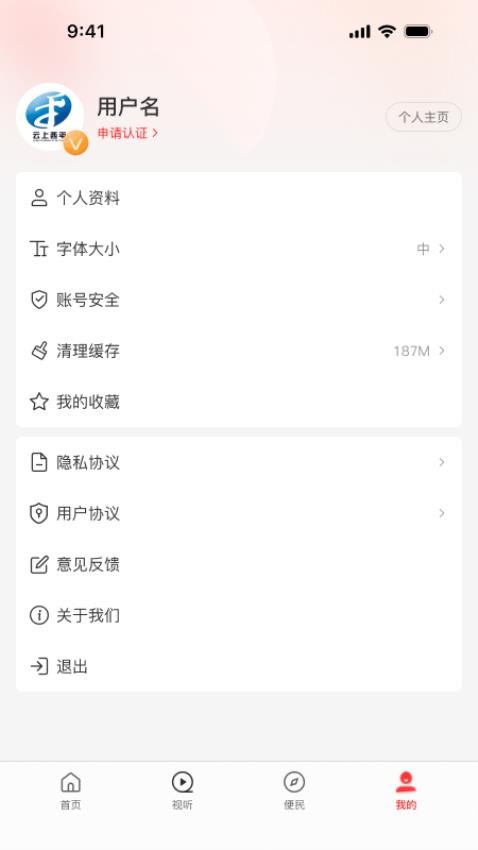云上西平预览图