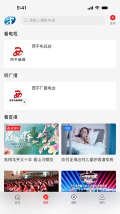 云上西平预览图
