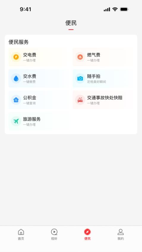 云上西平预览图