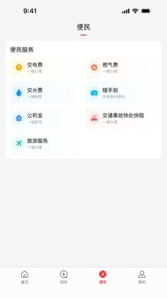 云上西平预览图