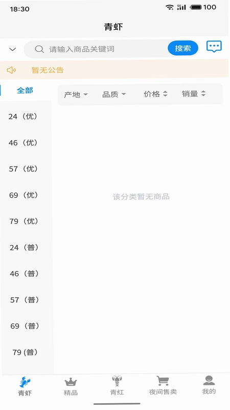 虾跳越预览图