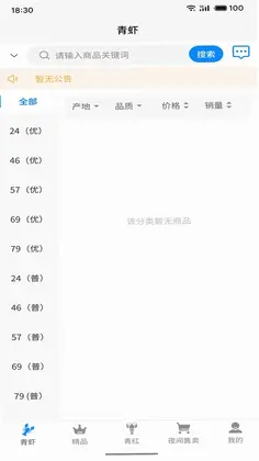 虾跳越预览图