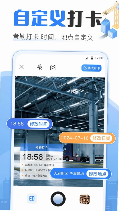 点数相机AR数钢管预览图