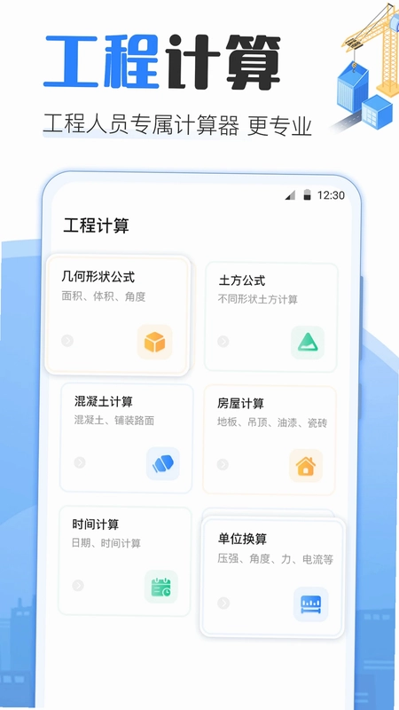 点数相机AR数钢管预览图