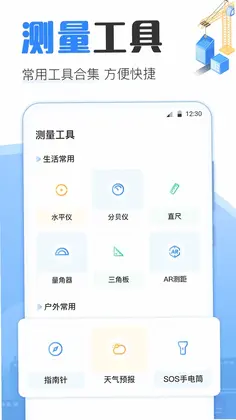 点数相机AR数钢管预览图