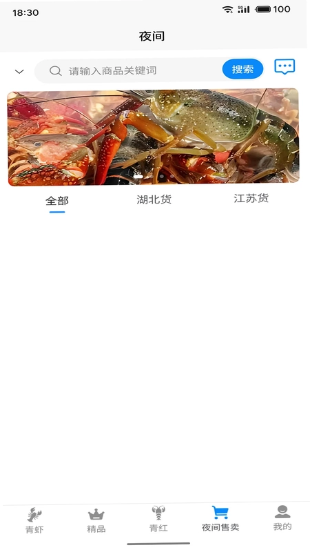 虾跳越预览图