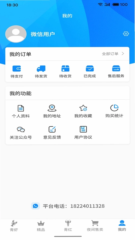 虾跳越预览图