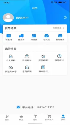 虾跳越预览图