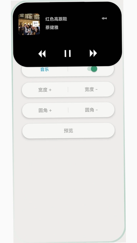 灵动常驻预览图