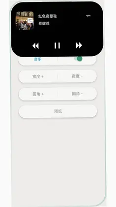 灵动常驻预览图