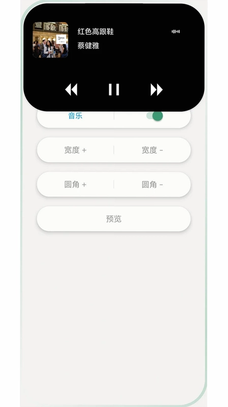 灵动常驻预览图