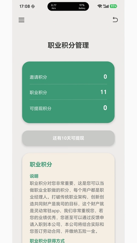 灵动常驻预览图