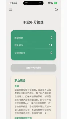 灵动常驻预览图