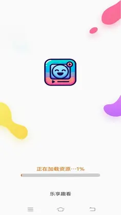 乐享趣看app预览图