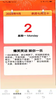 乐享趣看app预览图