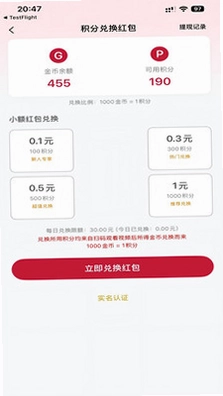 楚盒极速版预览图